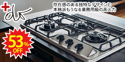 NORITZ +do ノーリツコンロ「プラス ドゥ」