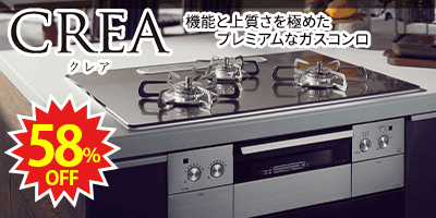 Paloma crea パロマコンロ「クレア」